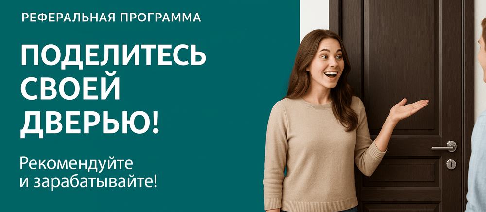 Реферальная программа Дудинка